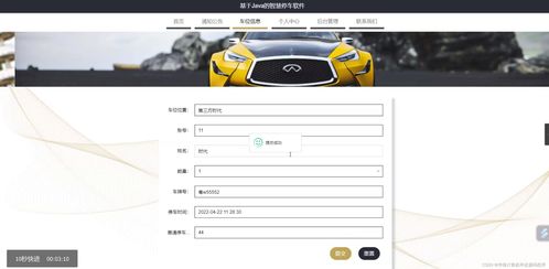 基于Java的智慧停車(chē)軟件設(shè)計(jì)與實(shí)現(xiàn)
